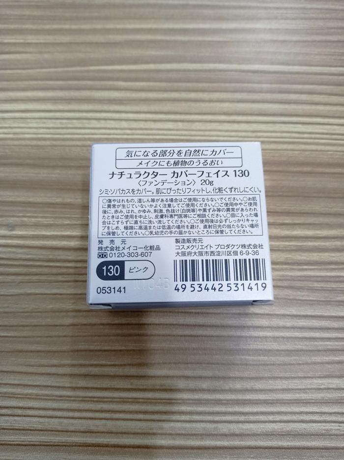 Gambar Foundation Naturactor Cover Face original Jepang - 130 dari DanMei1 undefined Tokopedia