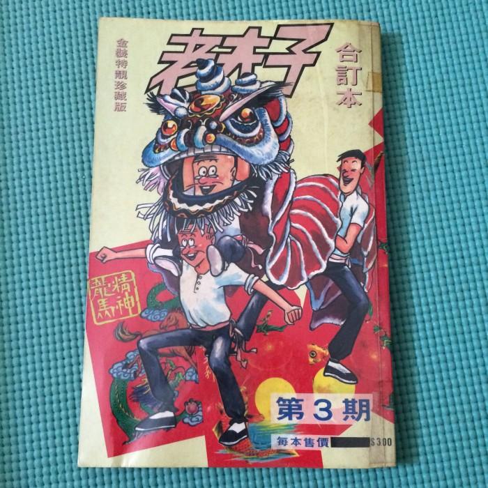 Gambar Buku komik vintage humor jadul master Q cina langka dari POSTMAN. undefined Tokopedia