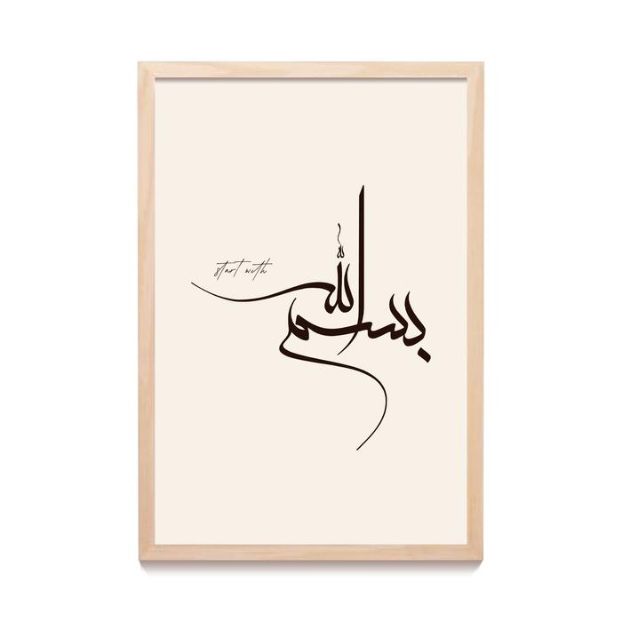 Gambar Islamic Poster Lukisan Print Kaligrafi Muslim Modern Wall Art Ramadhan - ISC-03A, 30X45 CM dari posteruma undefined Tokopedia