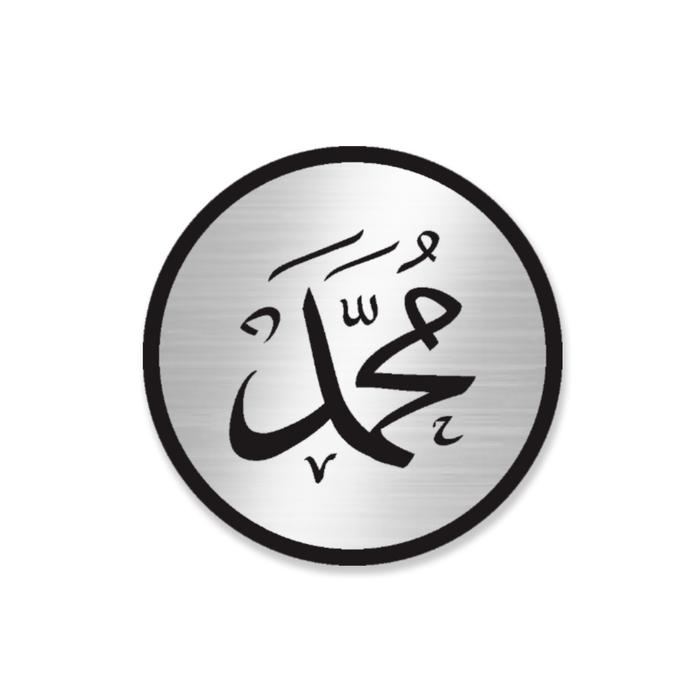 Gambar Kaligrafi Stainless Kombinasi Akrilik | Hiasan Dinding Allah Muhammad - Muhammad, 25 x 25cm dari Profiber Lasercut undefined Tokopedia