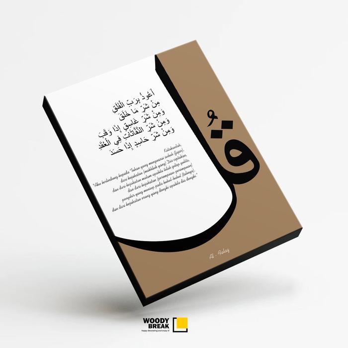 Gambar Kaligrafi Surat Pendek Islami Hiasan Dinding - Al-Falaq, 42x60 Cm dari Woody Break undefined Tokopedia