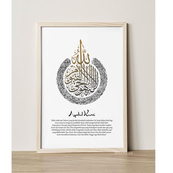 Gambar Kaligrafi Tsuluts Ayat Kursi bentuk Melingkar dengan Frame Kayu Pinus - Putih Gradasi, 40x60 cm dari IslamicDecor.Id undefined Tokopedia