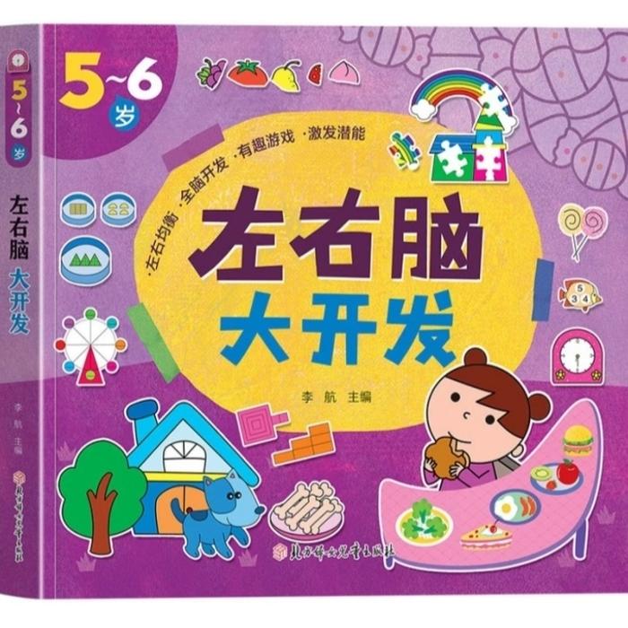 Gambar Buku test IQ anak, Buku soal" asah otak anak - Otak kr knn 5-6 dari Happy Tiffany Shop undefined Tokopedia