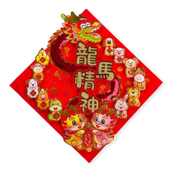 Gambar Scoop Dekorasi Imlek Chinese New Year Naga 35cm 68410800 - 04 (35x35cm) dari Scoop Ideas undefined Tokopedia