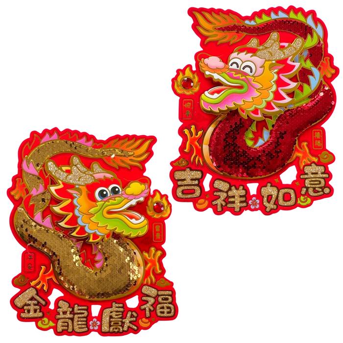 Gambar Scoop Dekorasi Imlek Chinese New Year Naga (Pasang) 29.5x25cm 68410500 - 01 (29.5X25cm) dari Scoop Ideas undefined Tokopedia