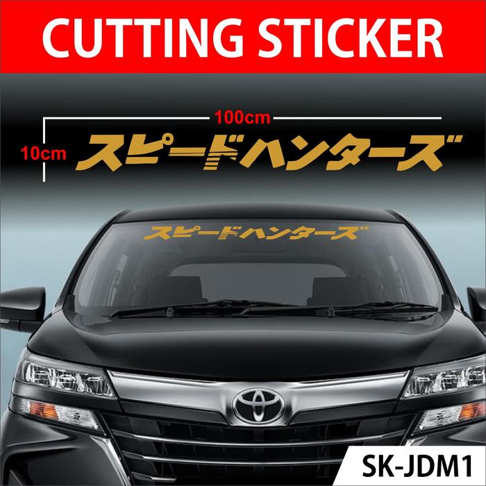 Gambar Cutting sticker kaca mobil stiker JDM kanji Jepang SKJDM1 - gold dari FTR CUTTING STICKER undefined Tokopedia