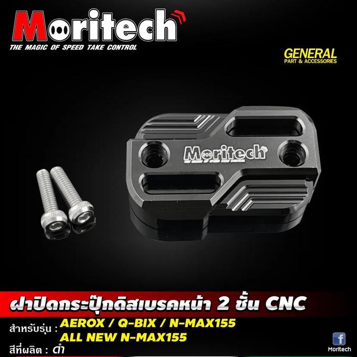 Gambar Tutup Tabung Rem Depan 2 Warna CNC AEROX QBIX NMAX155 All New NMAX155 Moritech - Black dari Webike Indonesia Kota Administrasi Jakarta Selatan Tokopedia