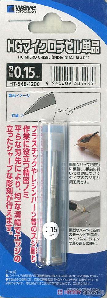 Micro Chisel Razorblade End Jual Wave HG Micro Chisel Individual Blade Only - 0.15mm - Jakarta ...