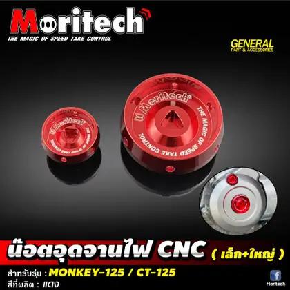 Gambar Tutup Cover Ignition Besar Kecil Monkey 125 CT125 Moritech - Red dari Webike Indonesia Kota Administrasi Jakarta Selatan Tokopedia