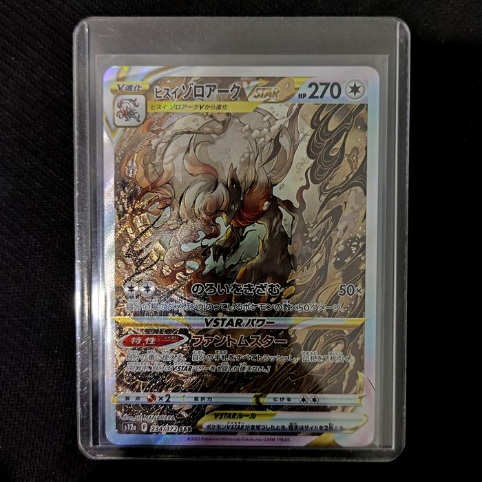 VSTAR Universe Zoroark Hisuian Zoroark VSTAR SAR 234/172 - Japanese Pokemon  Card, Near Mint, VSTAR Universe Set VSTAR Universe Zoroark Card