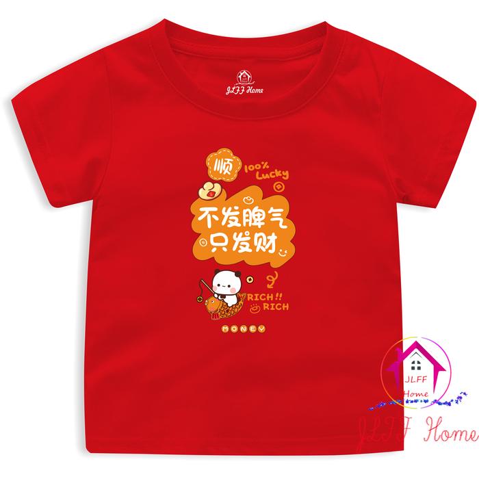 Gambar Kaos Imlek Kaos Sincia Anak Unisex Cewek/Cowok Size 2 - 13 Cotton Combed 30s Chinese New Year#2504 - Merah, 2 dari JLFF Home undefined Tokopedia