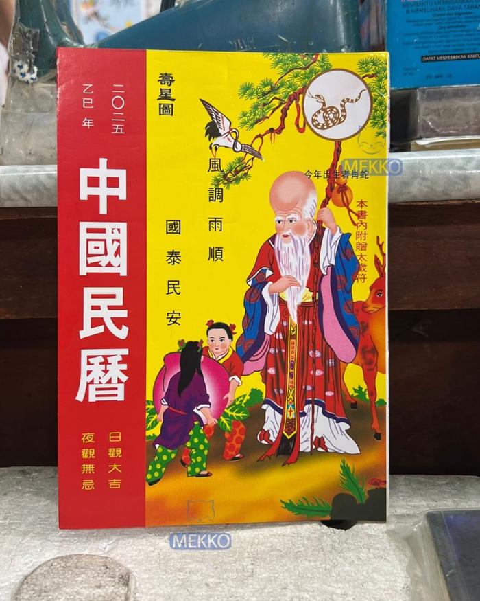 Gambar Chandra Mekko Buku Ramalan Cina Zhong Guo Ming Li Tahun 2025 Shio Ular - Bahasa Mandarin - MANDARN dari Chandra Mekko undefined Tokopedia