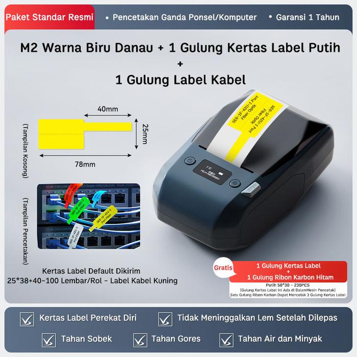 Gambar NIIMBOT M2 Printer Label Kabel Kantor, Printer Label Klasifikasi Jaringan Komunikasi/Serat Optik, Mesin Label Proyek Luar Ruangan. - M2+Kuning*1 dari Niimbot Official Shop undefined Tokopedia