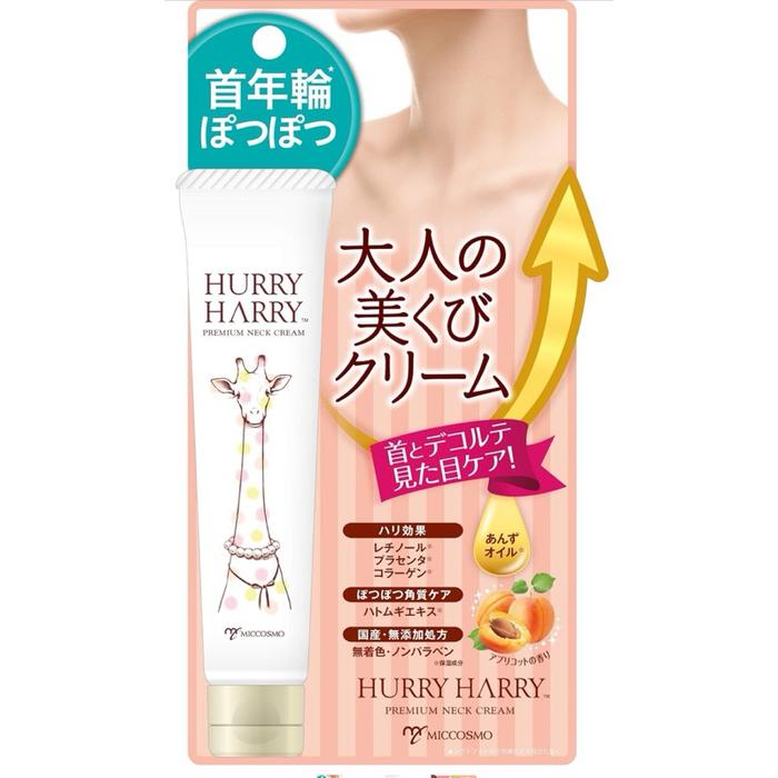 Gambar HURRY HARRY PREMIUM NECK CREAM (40gr) Made in japan dari All You Need!!! undefined Tokopedia