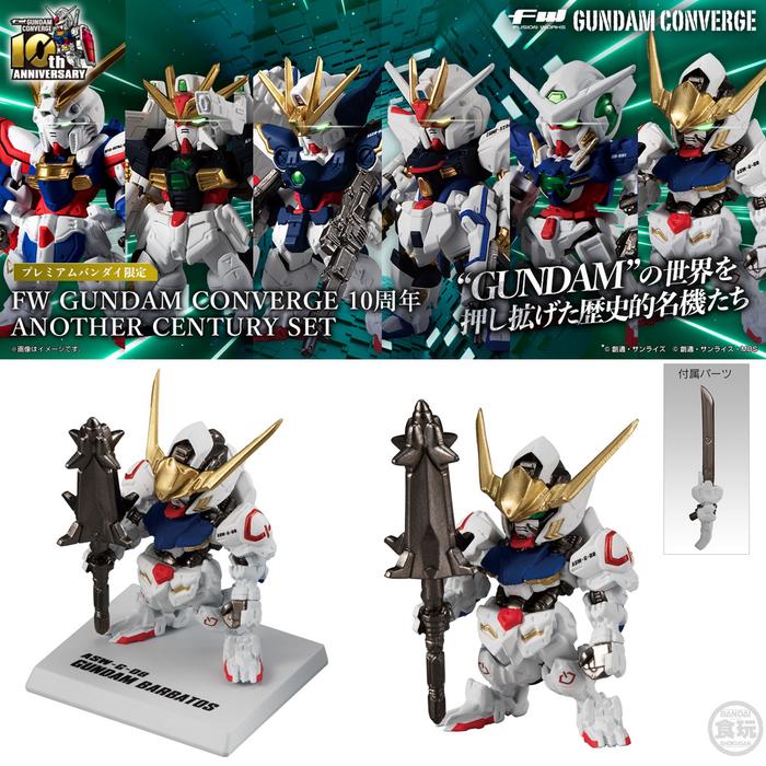 ガンダムコンバージ 10周年UNIVERSAL・ANOTHER CENTURY ガンダム食玩ポータル FW GUNDAM CONVERGE 10周年 ANOTHER CENTURY SET