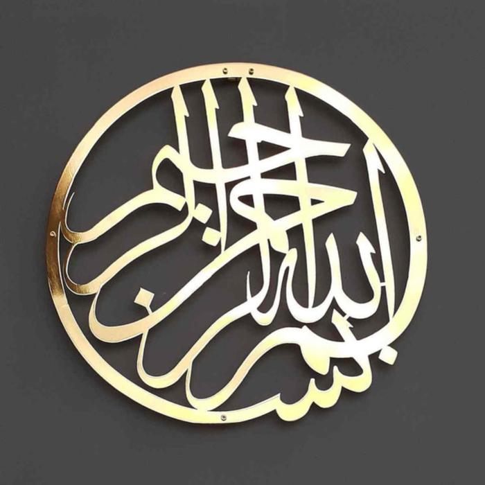 Gambar HIASAN DINDING KALIGRAFI LAFADZ BISMILLAH WALL ART KUNINGAN TEMBAGA - 120x120 dari 0 Nine Store undefined Tokopedia