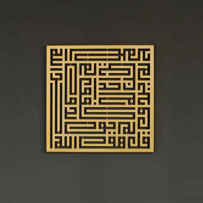 Gambar WALL ART KALIGRAFI SURAT AL IKHLAS KUNINGAN TEMBAGA HANDMADE - 140x140, Tembaga dari 0 Nine Store undefined Tokopedia