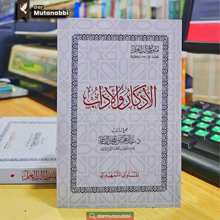 Gambar Mutun Tholibil Ilmi Saku Mustawa Tamhidi Awwal Tsani Tsalits Robi متون طالب العلم المستوى التمهيدي الأذكار والآداب الأول الثاني الثالث الرابع Tholibul Awal Tsalis Satu Dua Tiga Empat Saudi Lokal Thalibil Tholibul Aadaab Al-Azkar 1 2 3 4 - 0 - Tamhidi dari Dar Mutanabbi undefined Tokopedia