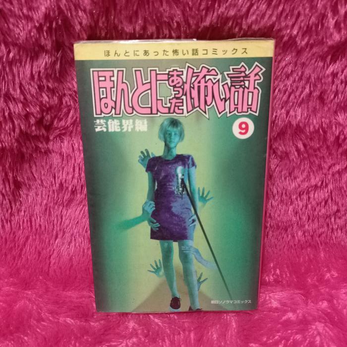 Gambar komik bahasa jepang hontou ni atta kowai hanashi dari ummibuku undefined Tokopedia