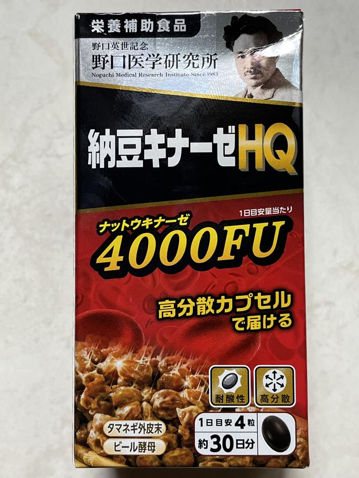 野口医学研究所 納豆キナーゼ HQ 4000FU 新発売