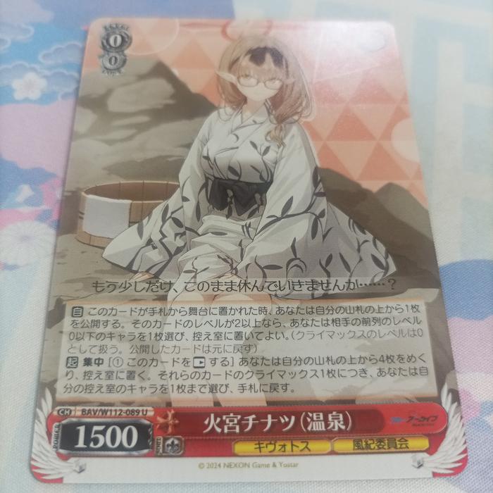 Gambar Weiss schwarz BAV/W112-089 Hinomiya Chinatsu(Hot spring) U dari preman card shop undefined Tokopedia