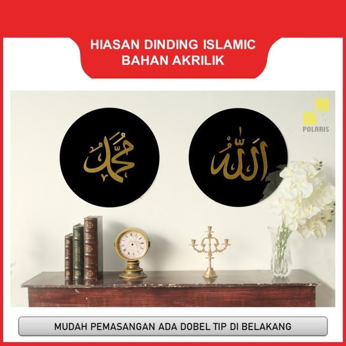 Gambar New Hiasan Dinding Muslim Lafal Pajangan Home Decor Dekorasi Rumah - TYPE BULAT dari store syahril undefined Tokopedia