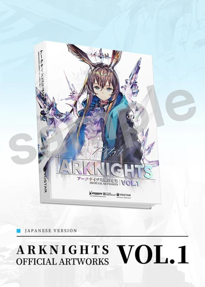 ARKNIGHTS OFFICIAL ARTWORKS VOL.1（未開封） a8588fd4-2317-44c4-859e-