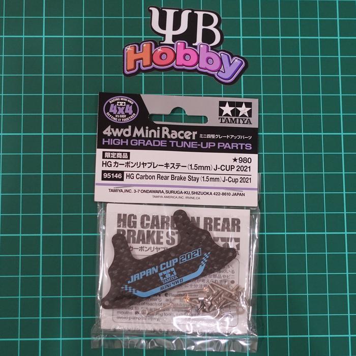 ミニ四駆 カーボンマルチリヤステー 2021 4個セット タミヤ ミニ四駆