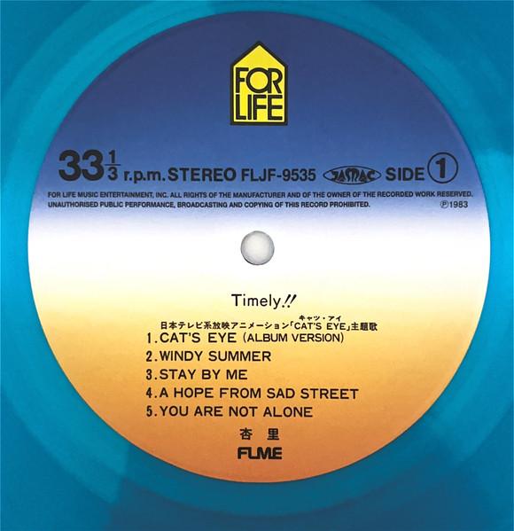 Gambar VINYL PIRINGAN HITAM ANRI / TIMELY!! - REISSUE 2023 dari petapita undefined Tokopedia