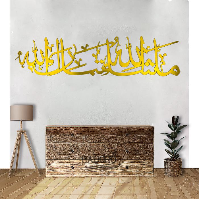 Gambar Hiasan Kaligrafi Masyaallah Tabarakallah Akrilik Gold Silver Hitam Mirror Untuk Pajangan Dinding Rumah Aesthetic Di Ruang Tamu Musholla dan Kamar - Gold, 80x20cm dari BAQORO KALIGRAFI undefined Tokopedia