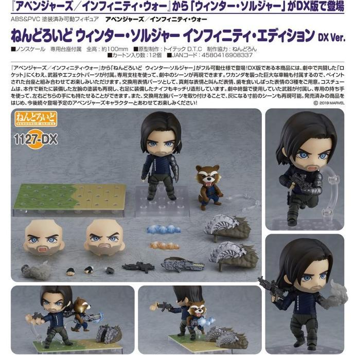 FIG]バッキー・バーンズ(マスク) 「キャプテン・アメリカ/ウィンター