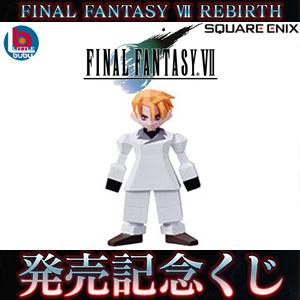 Jual FINAL FANTASY VII REBIRTH Memorial Kuji [G+D] Polygon Mini Figure ...