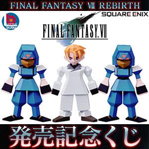 Jual FINAL FANTASY VII REBIRTH Memorial Kuji [G+D] Polygon Mini Figure ...