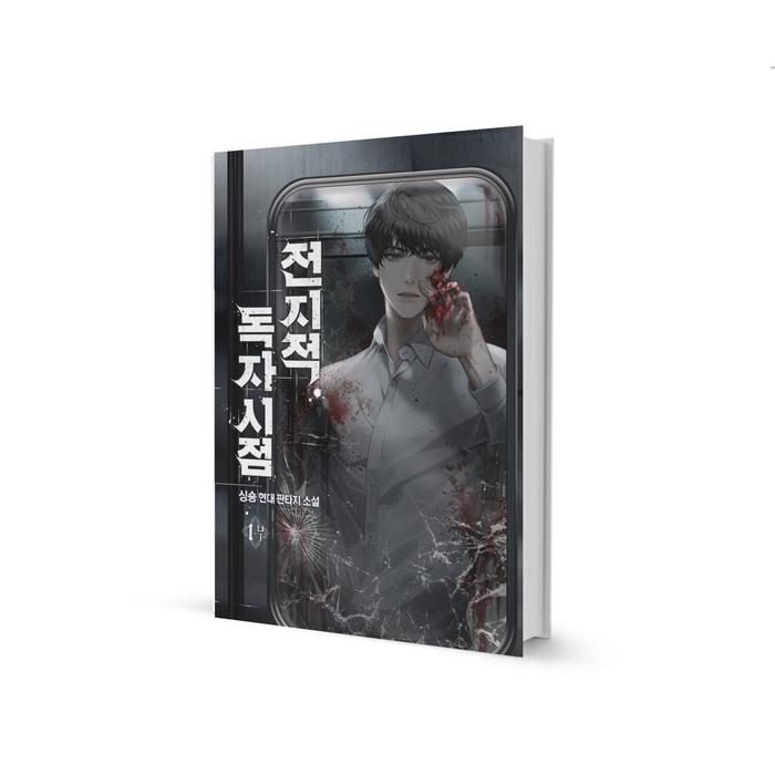 Gambar (Eng) Novel ORV Omniscient Reader's Viewpoint Complete Series Vol 1 - 6 By Sing Shong Hard Cover - 1 dari Toko Andrew Moore undefined Tokopedia