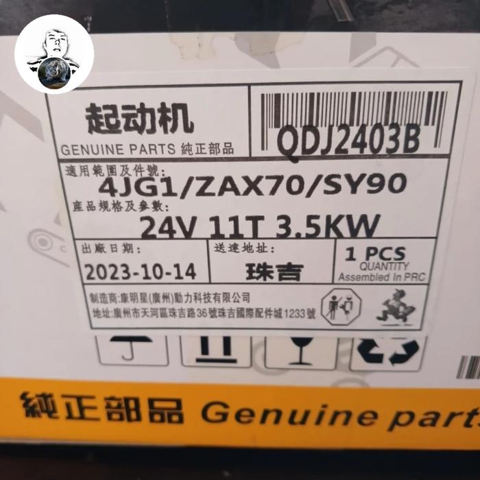 Gambar Dinamo Motor Starter Excavator Sany SY75 dari Robby Cavalera undefined Tokopedia