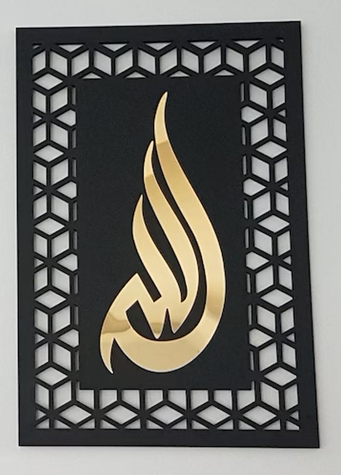 Gambar Allah SWT dan Muhammad SAW Islamic wall art - Allah dari Katumiri Art undefined Tokopedia