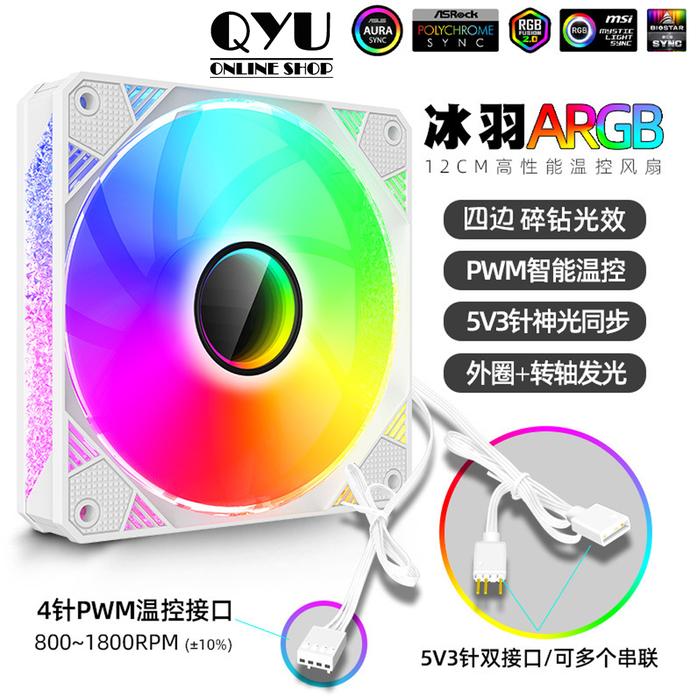 Gambar Fan Casing 12cm RGB Infinite Deep Mirror Kristal PWM 4 pin + ARGB 3 pin / Fan Case RGB / Fan RGB - Putih dari QYU Online Shop undefined Tokopedia