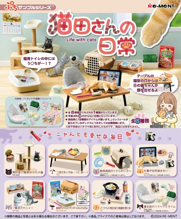 Jual Re-Ment Petit Sample Series Nekota-san no Nichijo ( Life with  