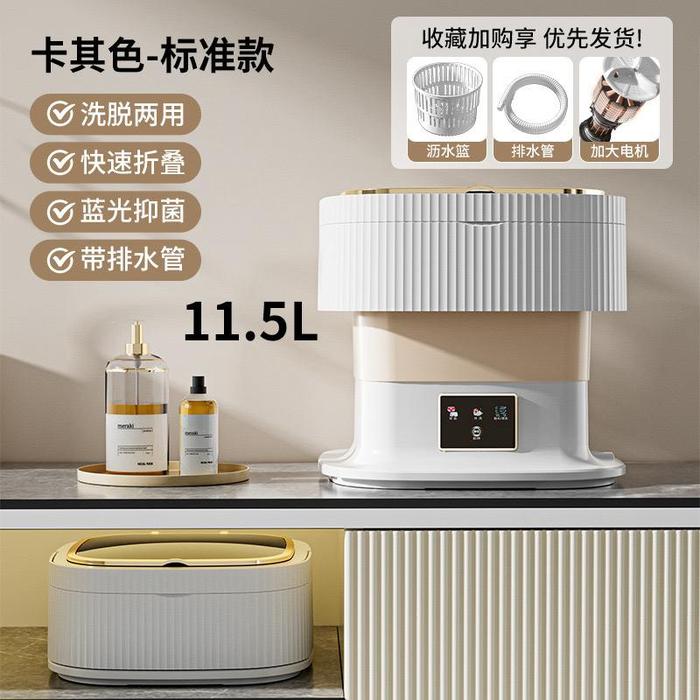 Gambar 11.5L MINI FOLDING WASHING MACHINE / MESIN CUCI MINI PORTABLE 11.5L / PENGERING PAKAIAN / MESIN CUCI LIPAT OTOMATIS - KHAKI dari BATAM GROSIR MARKET undefined Tokopedia