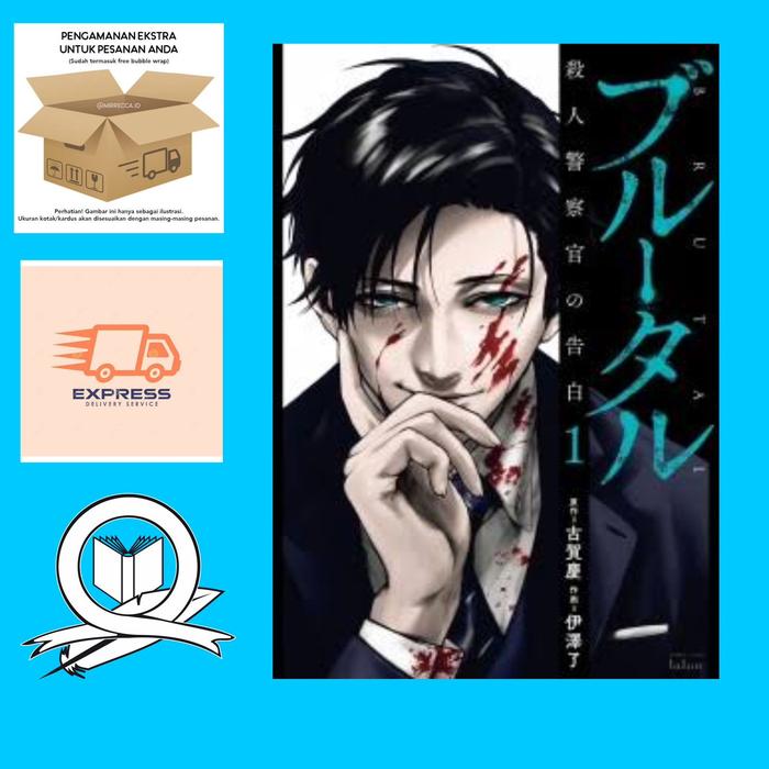 Gambar Manga Brutal by Satsujin Kansatsukan No Kokuhaku (English/Indonesia) - vol 1 dari Fadhillah BooKStore undefined Tokopedia