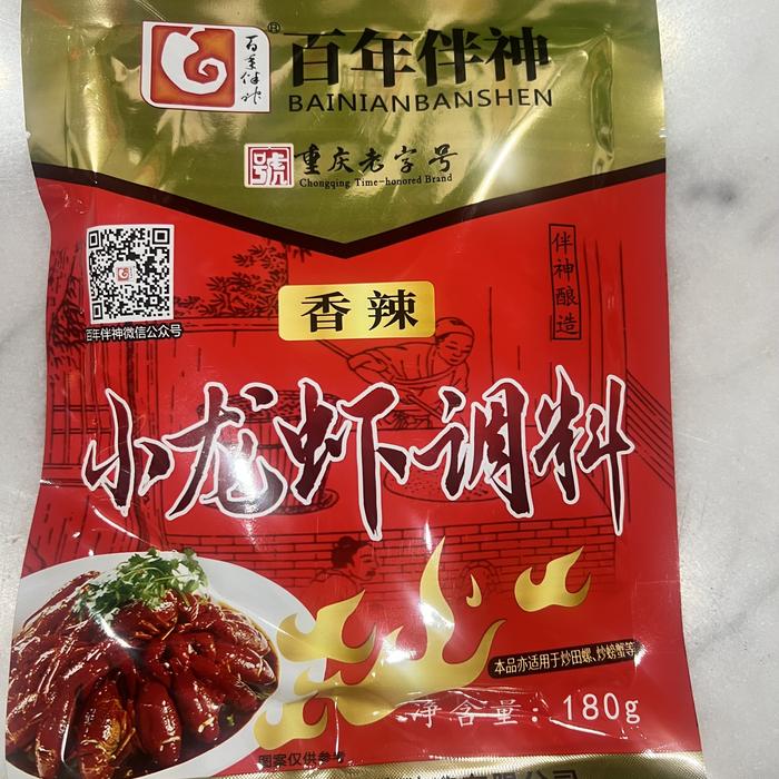 Gambar Bumbu instan baby lobster xiao long xia tiao liao 小龙虾调料 - Spicy dari huiling27 undefined Tokopedia