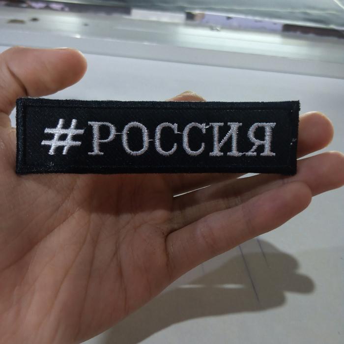 Gambar patch bordir Russian army lengkap - poc putih dari BordirHub undefined Tokopedia