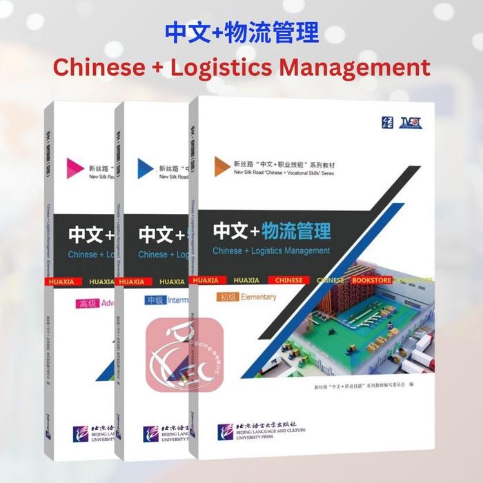 Gambar New Silk Road “Chinese + Vocational Skills” Series - Computer, Hotel, Automotive, E-Commerce, Logistic, Mechatronics - LogisticManage, Intermediate dari HuaXia Chinese Bookstore undefined Tokopedia
