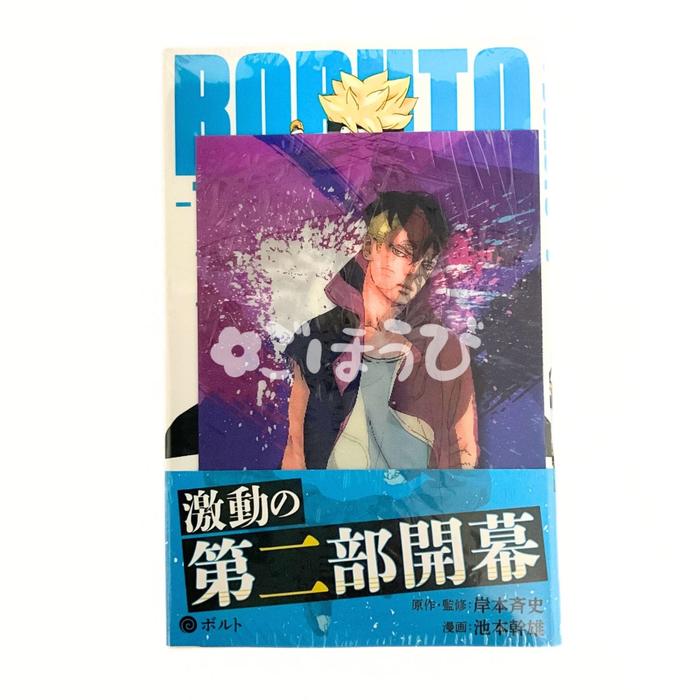 Gambar BORUTO: TWO BLUE VORTEX ORI - VOL.2 dari gohoubi undefined 2 Tokopedia