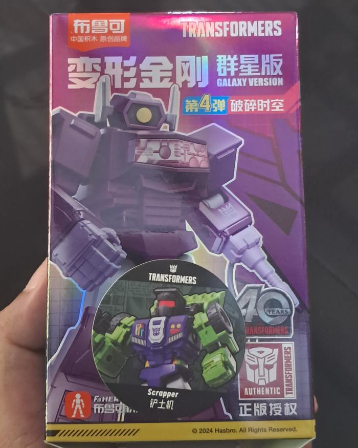 Gambar Blokees / Buluke Transformers Galaxy Version 4 - Scrapper dari GarageShop77 undefined Tokopedia