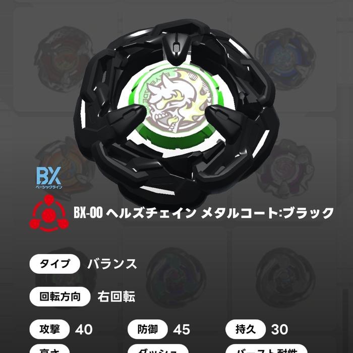 Gambar beyblade x hellschain metal coat black/hitam - blade dari Guild House undefined Tokopedia