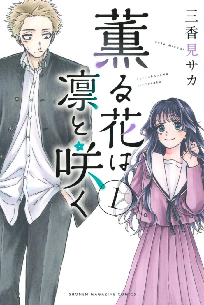 Gambar The Fragrant Flower Blooms With Dignity (Kaoru Hana wa Rin to Saku) manga English - vol.1 dari wattpadstore undefined Tokopedia