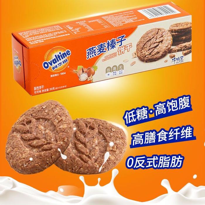 Gambar JASTIP CHINA OVALTINE BISCUIT 90gr - CHOCOLATE dari MIXMAXSHOPP_NEW undefined Tokopedia