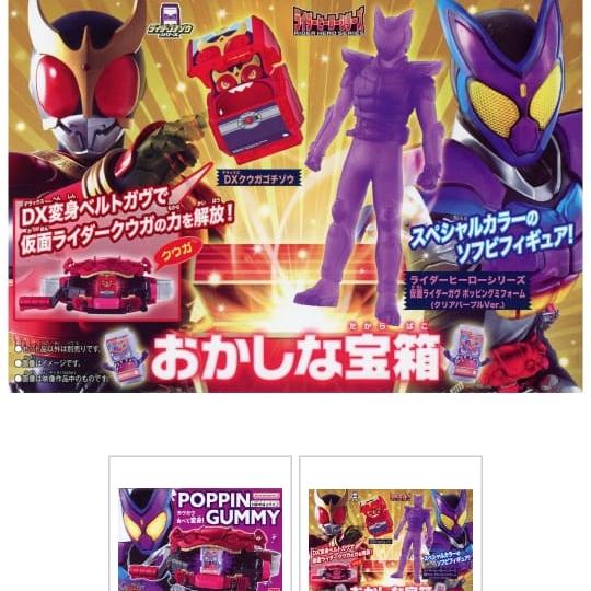 Gambar DX Henshin Belt Gavv & Gochizo Holder Set - TreasureBox aja dari Ichigou Mugen Daimaru undefined Tokopedia