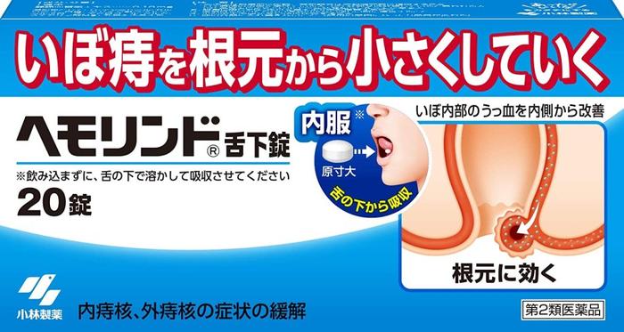 Gambar Kobayashi Hemorindo Sublingual Obat Ambeien Wasir Japan 20Tablets 40 Tablets Japan - Isi 20 dari Bestjapanpremium undefined Tokopedia